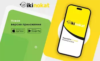 Друзья, вышла новая версия нашего приложения ikinokat 