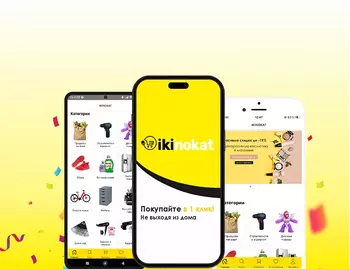 Новое приложение для покупок и онлайн продаж "ikinokat" в туркменистане.  