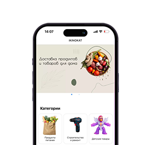 qr код для скачивания приложения