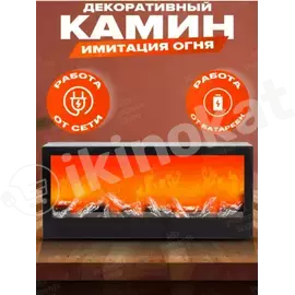 Bezegli led kamin "modern" (45×10×20 sm) Неизвестный бренд 