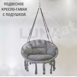 Подвесное кресло, гамак подушка Неизвестный бренд 