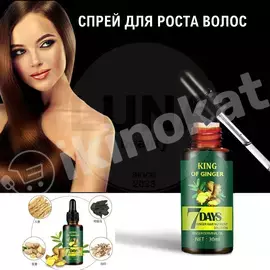 "king ginger" saç güýçlendirme üçin ýag, 30 ml Неизвестный бренд 