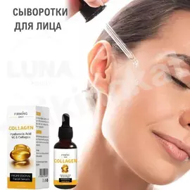 "collagen serum" ýüz üçin kollagen syworotka, 30 ml Неизвестный бренд 