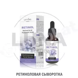 "lifting serum" ýüz üçin retinolly syworotka, 30 ml Неизвестный бренд 