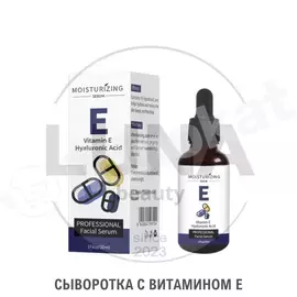 "moisturizing serum" çyglandyryjy ýüz üçin witamin e syworotka, 30 ml Неизвестный бренд 