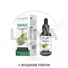 "nourishing serum snail" ýüz üçin ulitka musinli syworotka, 30 ml Неизвестный бренд 