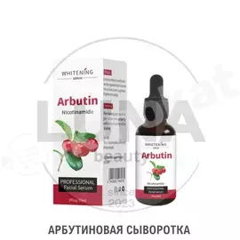 "whitening serum arbutin" agardyjy ýüz üçin arbutinli syworotka, 30 ml Неизвестный бренд 
