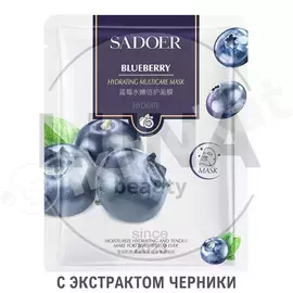 Увлажняющая маска для лица "sadoer" blueberry с экстрактом черники, 25г Sadoer 