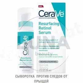 Cerave retinol ekstraktly ýüz üçin essensiýa, 30 ml Cerave  