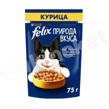 ''felix'' pişikler üçin çygly iýmit towuk bilen 75 gr Felix (феликс) 