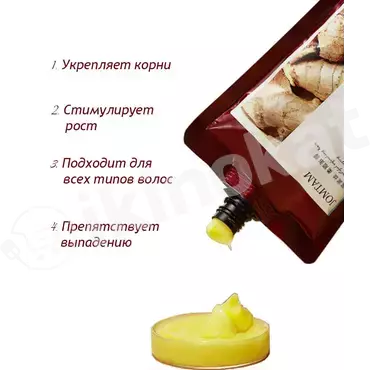 Jomtam маска для волос с экстрактом имбиря Jomtam 