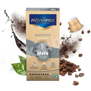 Кофе в капсулах movenpick espresso ristretto green cap, 10 капсул Mövenpick  