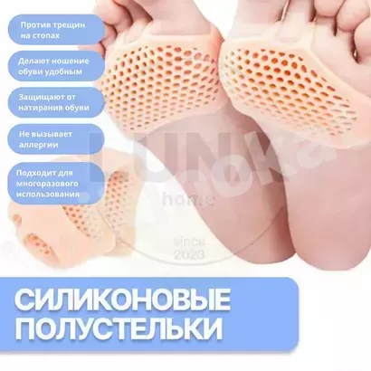Силиконовые ортопедические  полустельки-подушечки, 2 шт (1пара) Неизвестный бренд 