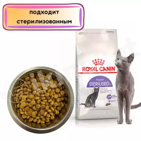 Royal canin sterilised 37 pişikler üçin gury iýmit, 10 kg Royal canin 