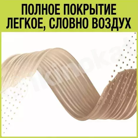 Тональный крем maybelline super stay foundation №07 Maybelline new york 