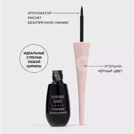 Vivienne sabo waterproof liquid eyeliner charbon suw geçirmeýän göz üçin suwuk sürme 6ml Vivienne sabo 