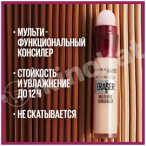 Консилер для лица - maybelline new york instant age rewind eraser multi-use concealer 6.8ml (тон 115) Maybelline new york 