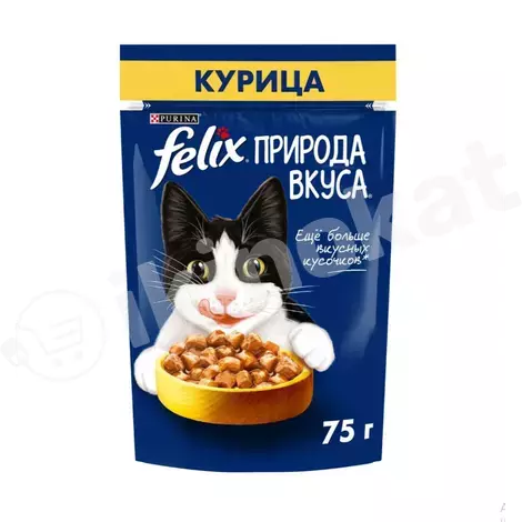 Felix pişikler üçin çygly iýmit towuk bilen 75 gr Felix (феликс) 