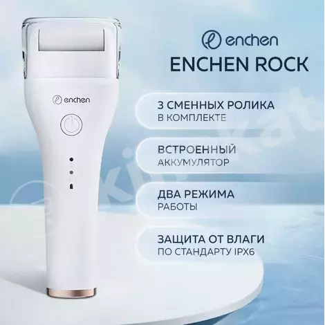 Enchen rock electric foot callus remover Enchen rock 