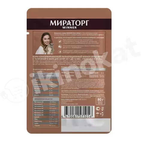 Влажный корм для котят (1-12 месяцев) "мираторг'', телятина в желе Мираторг 