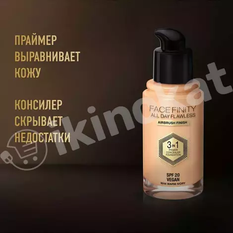 Тональная основа max factor facefinity airbrush finish 3-in-1 №c30 Max factor 