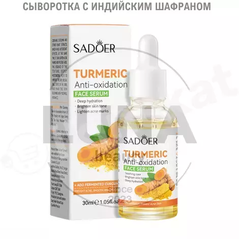 Sadoer antioksidantly ýüz üçin syworotka, 30 ml Sadoer 