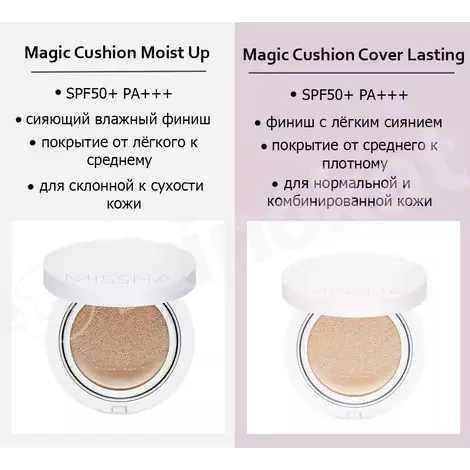 Missha magic cushion cover lasting №21 ýüz üçin tonal krem-kuşon Missha 