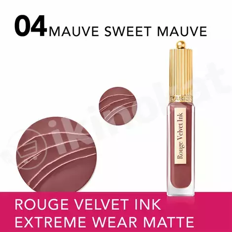 Жидкая матовая помада bourjois rouge velvet ink liquid lipstick №04 Bourjois  