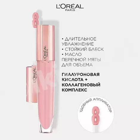 Blesk-syworotka dodak üçin- loreal paris brilliant signature plump №402 L'oréal 