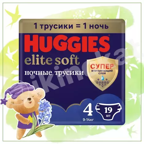 Подгузники-трусики ночные huggies mega 4, 9-14 кг, 19 шт Huggies 