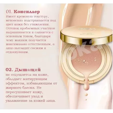 Кушон bioaqua exqusite & delicate b.b (тон 01) Bioaqua (био аква) 