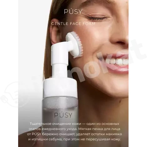 Pusy foam ýüz ýuwmak üçin köpürjik, 150 ml Pusy 