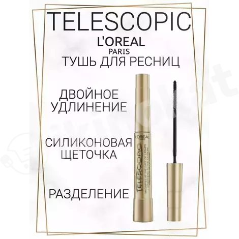 Tuş kirpik üçin - loreal paris telescopic mascara L'oréal 