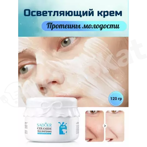 Sadoer осветляющий крем протеины молодости ceramide milk whitening для всех типов кожи лица, 120гр Sadoer 