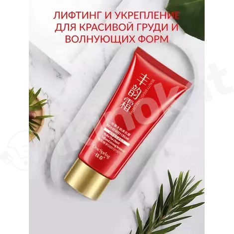 Крем для увеличения, укрепления и подтяжки груди beauty breast professional cream "one spring" One spring 