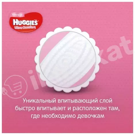 Huggies ultra comfort giga 5 gyzlar üçin podguznikler, 12-22 kg, 64 sany Huggies 