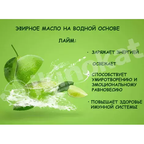 Эфирное масло на водной основе fragrant garden green lemon, 10мл Fragrant garden 