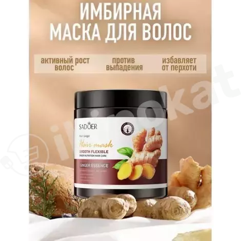 Sadoer imbir ekstraktly saç üçin maska 500 gr. Sadoer 