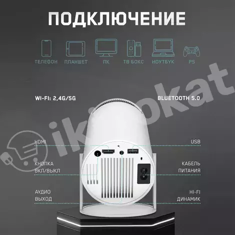 Мини проектор для фильмов Неизвестный бренд 