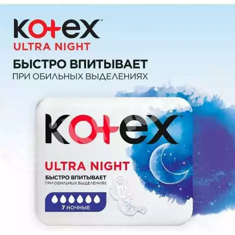 Прокладки гигиенические kotex ultra  night, 7 шт Kotex 