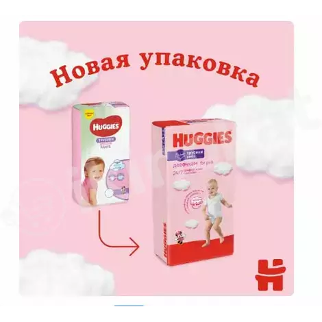 Подгузники-трусики на девочку huggies mega 4, 9-14кг, 52шт. Huggies 