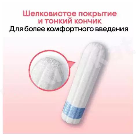 Тампоны kotex mini, 16шт Kotex 