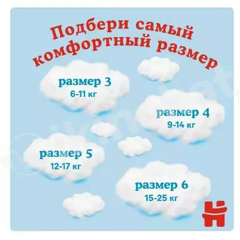 Подгузники-трусики на мальчика huggies mega 6, 15-25кг, 44шт. Huggies 