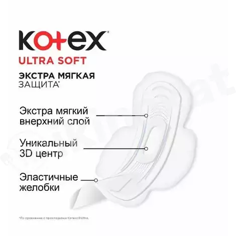 Прокладки kotex ultra soft super duo pads, 16шт Kotex 