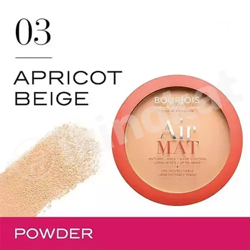 Bourjois air mat powder №03 kompaktly ýüz üçin pudra Bourjois  
