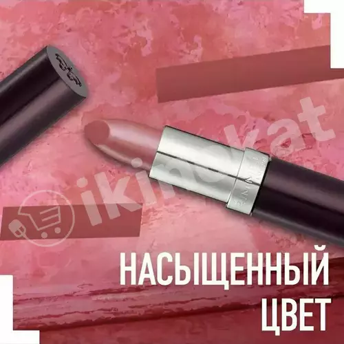 Губная помада rimmel lasting finish lipstick №01 Rimmel 