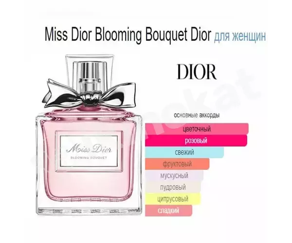 Разливная парфюмерия в виде спрея miss dior blooming bouguet Elite parfum 