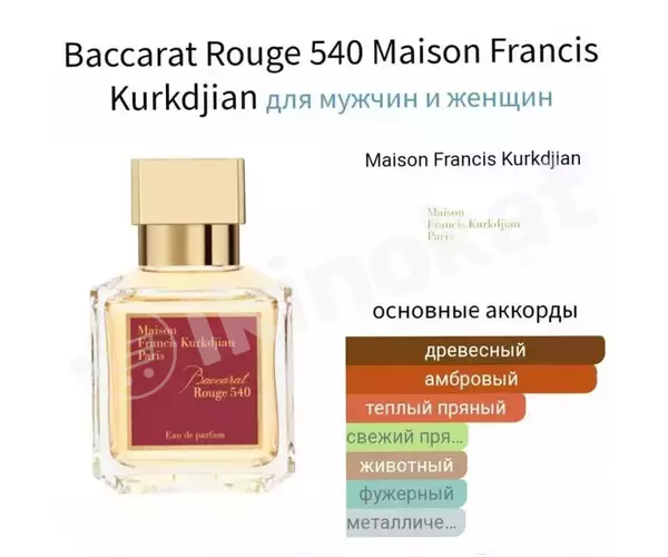 Baccarat rouge 540 maison francis kurkdjian uniseks guýma atyr  