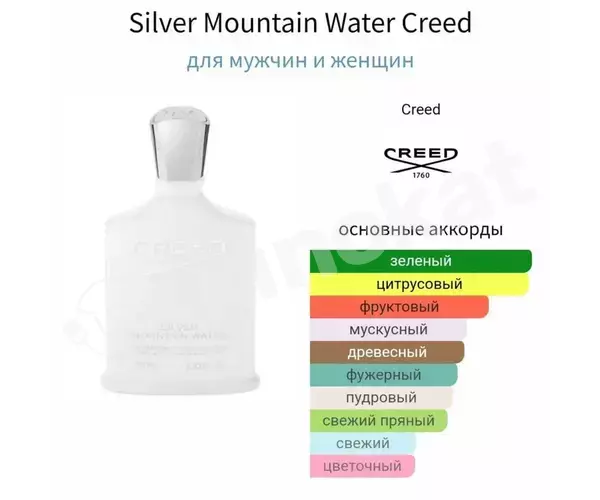 "silver mountain water" creed uniseks guýma atyr Ambra parfum 