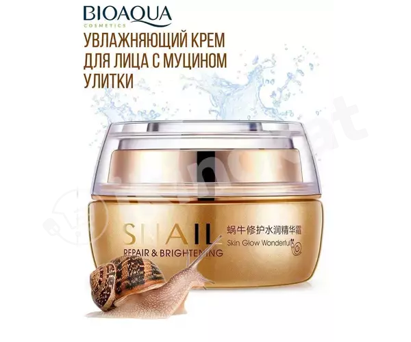 Увлажняющий крем для лица "bioaqua" с муцином улитки snail repair & brightening, 50 г Bioaqua (био аква) 